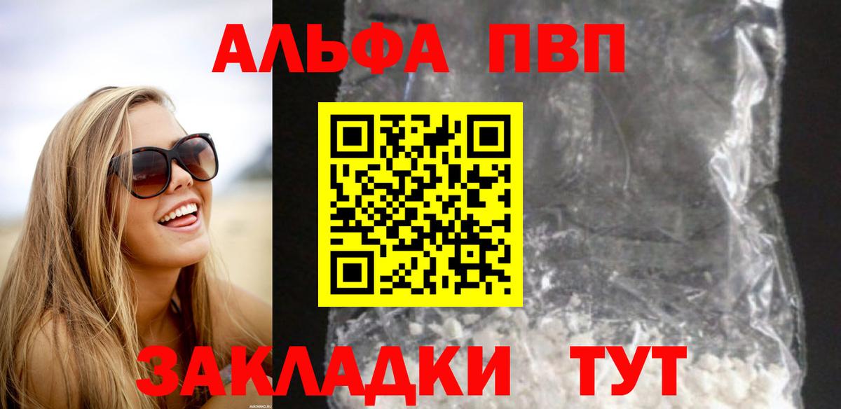 Мичуринск  Alfa_PVP кристаллы  Alpha-PVP VHQ  A-PVP Соль  Вход с VPN 