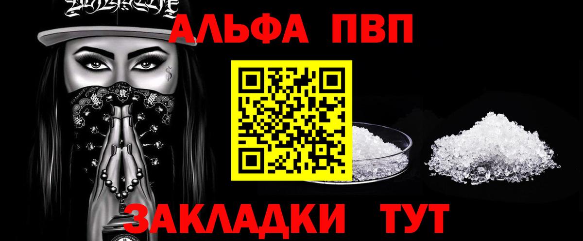 A PVP мука Мичуринск
