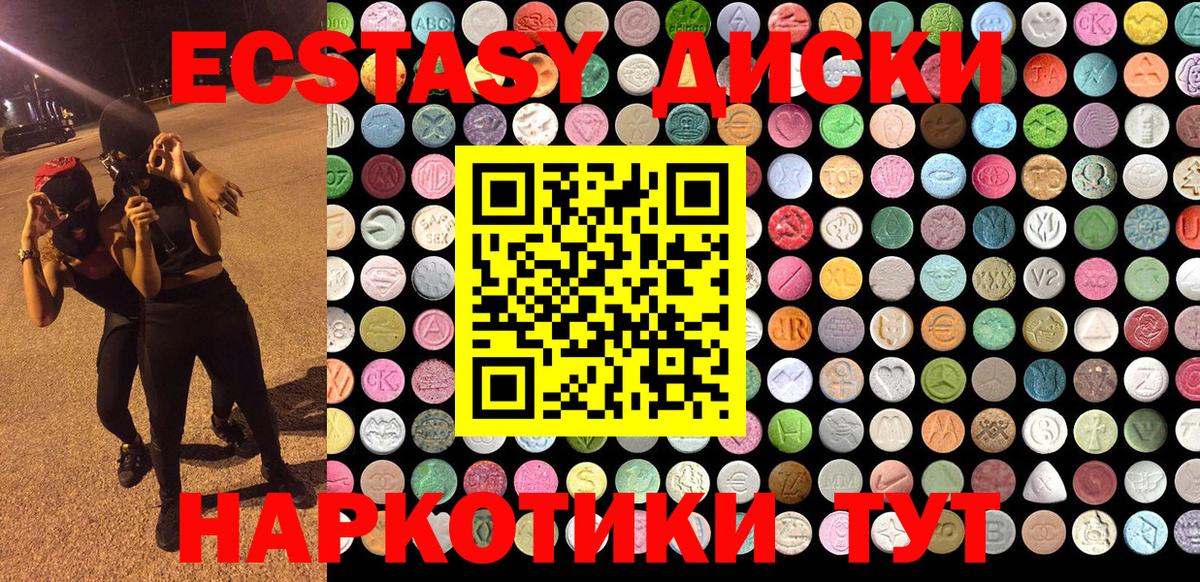 Ecstasy ешки  ЭКСТАЗИ 280 MDMA  купить закладку  Мичуринск  Вход с VPN 