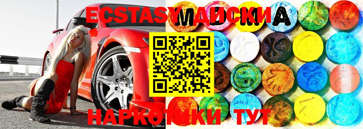 ЭКСТАЗИ Philipp Plein Мичуринск