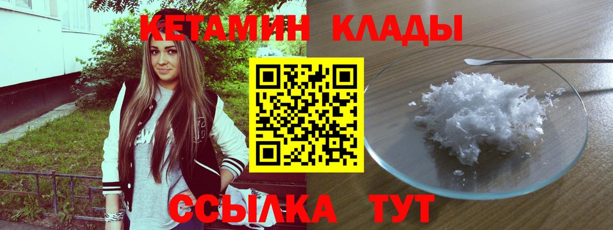 КЕТАМИН ketamine Мичуринск