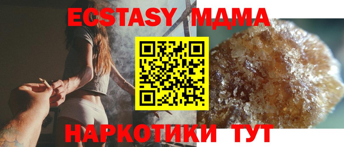 Мичуринск  MDMA Molly  MDMA  Вход с VPN 