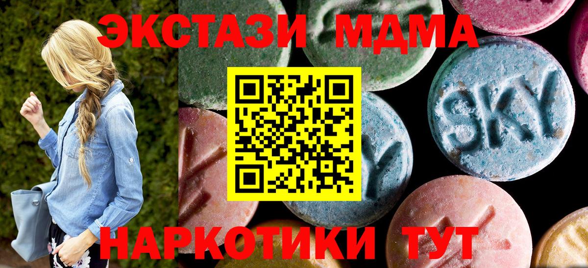 МДМА VHQ Мичуринск