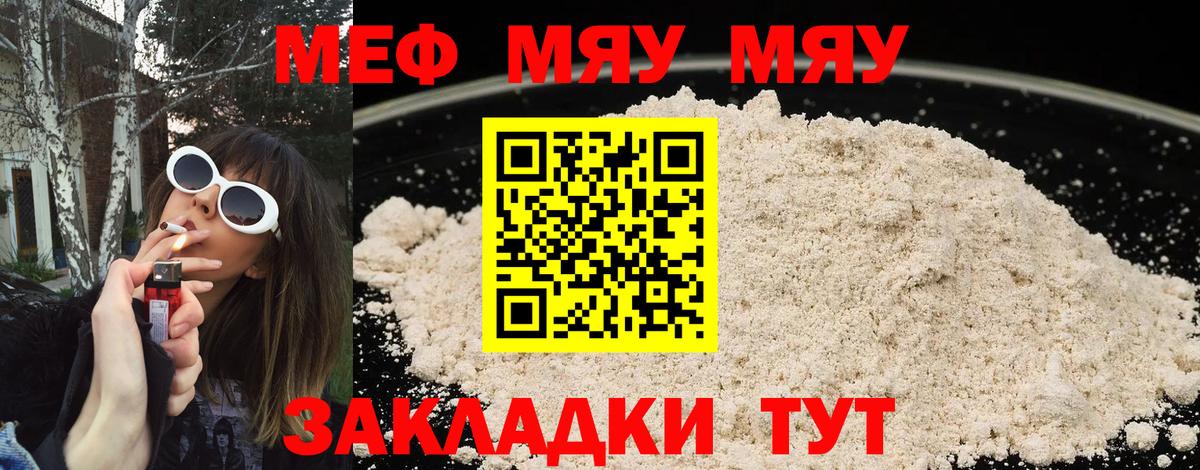 МЕФ VHQ  Мефедрон  Вход с VPN  Мефедрон  Мефедрон кристаллы  Мичуринск 