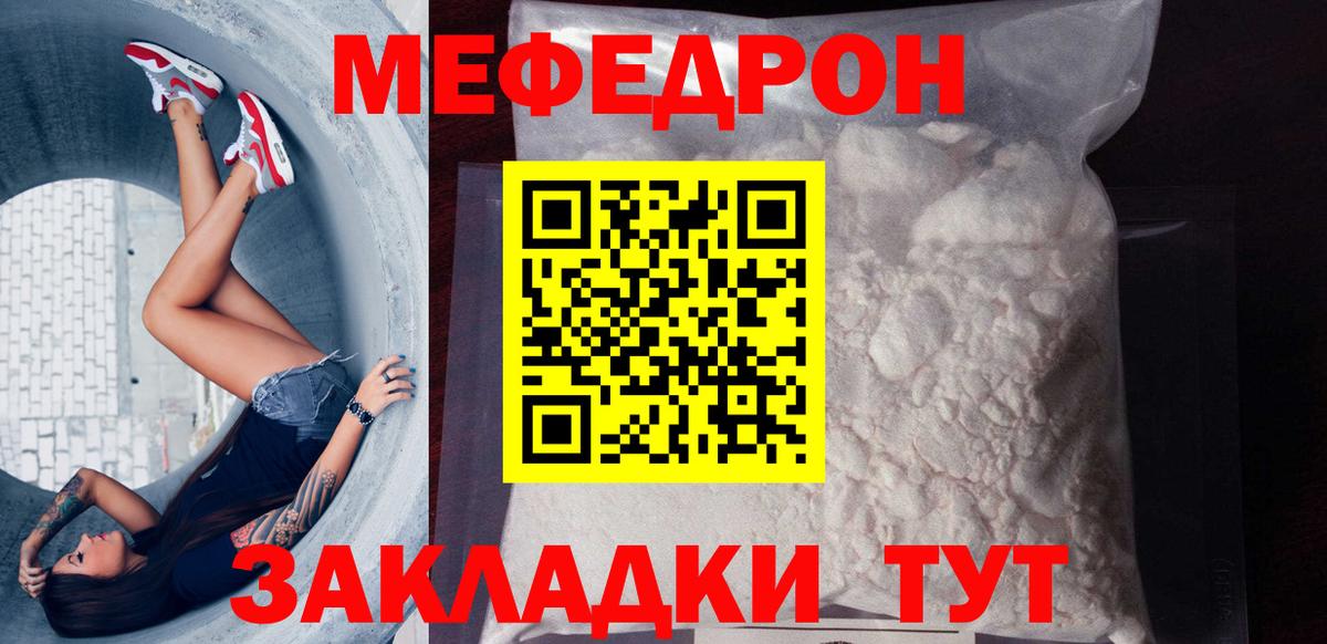 МЕФ кристаллы Мичуринск