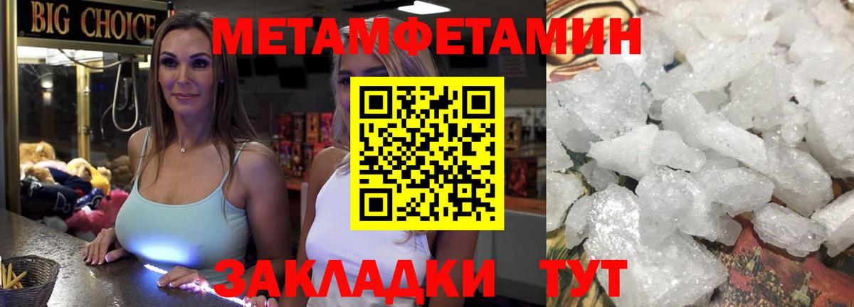 Метамфетамин Декстрометамфетамин 99.9%  Метамфетамин Декстрометамфетамин 99.9%  МЕТАМФЕТАМИН  Мичуринск  Вход с VPN 