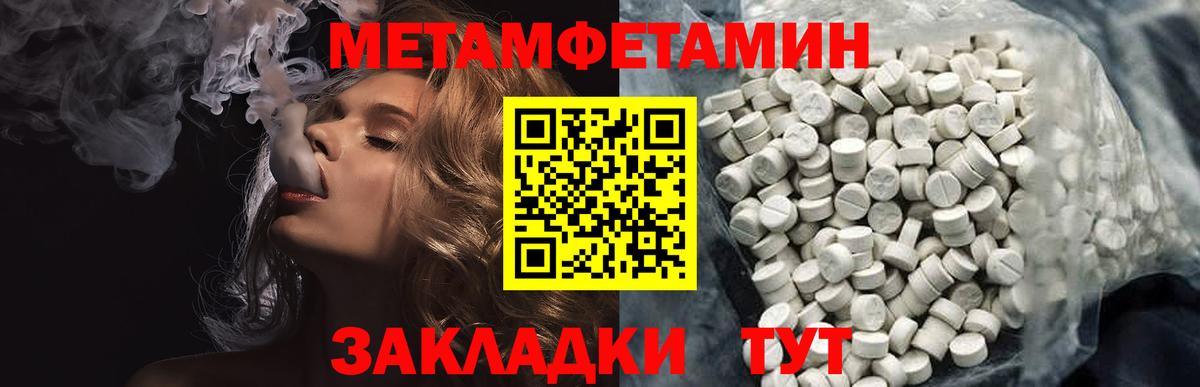 МЕТАМФЕТАМИН кристалл Мичуринск