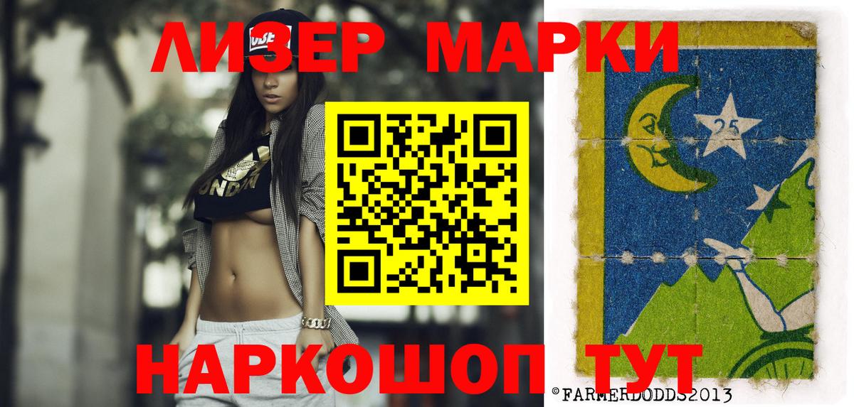 Мичуринск  Наркотические марки  Наркотические марки 1,8мг  Вход с VPN  Наркотические марки 1,8мг 