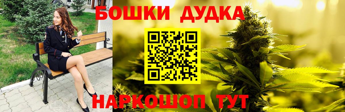 Бошки Шишки сатива  Канабис гибрид  Вход с VPN  Мичуринск  МАРИХУАНА SATIVA & INDICA 